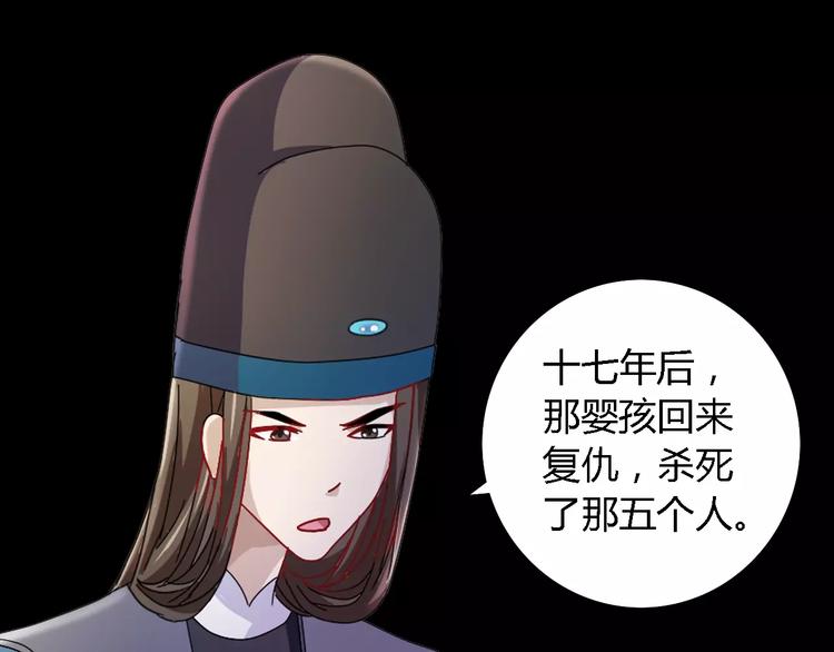 大辰诡案录韩漫全集-第79话 “骨女”就是你吧？无删减无遮挡章节图片 