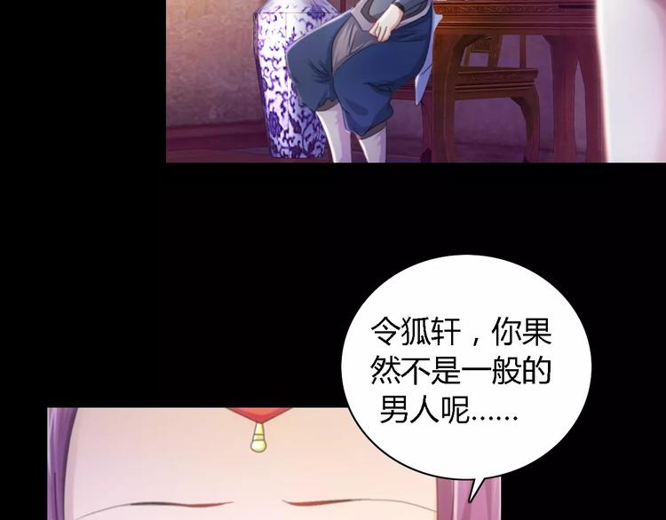 大辰诡案录韩漫全集-第79话 “骨女”就是你吧？无删减无遮挡章节图片 
