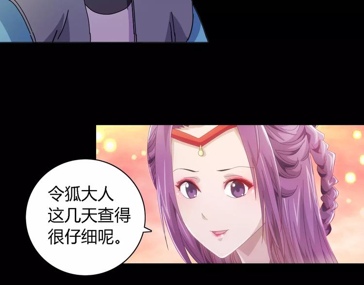 大辰诡案录韩漫全集-第79话 “骨女”就是你吧？无删减无遮挡章节图片 