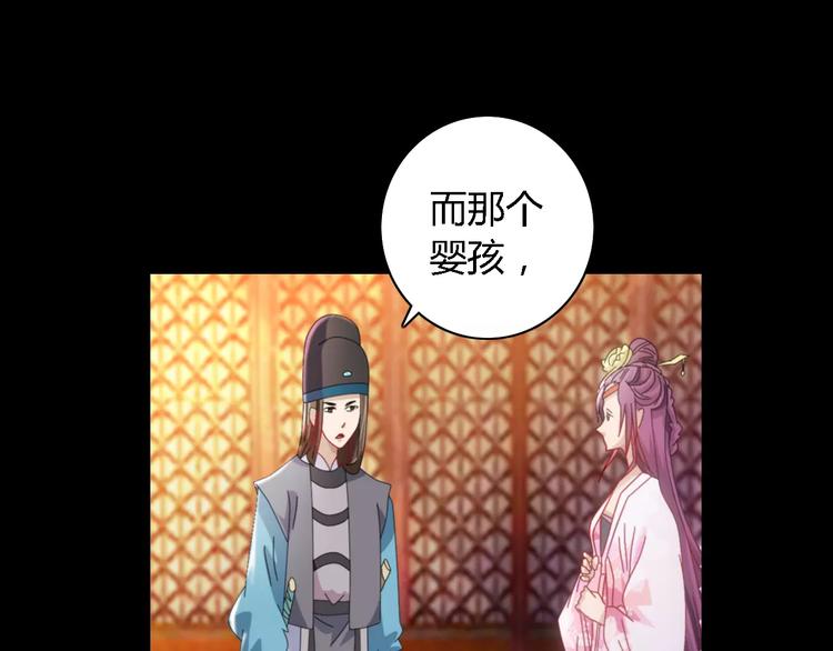 大辰诡案录韩漫全集-第79话 “骨女”就是你吧？无删减无遮挡章节图片 