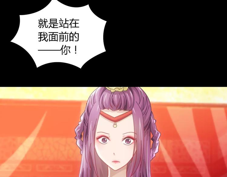 大辰诡案录韩漫全集-第79话 “骨女”就是你吧？无删减无遮挡章节图片 