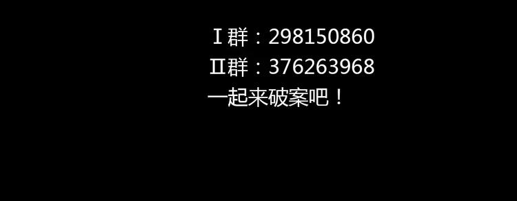大辰诡案录韩漫全集-第79话 “骨女”就是你吧？无删减无遮挡章节图片 