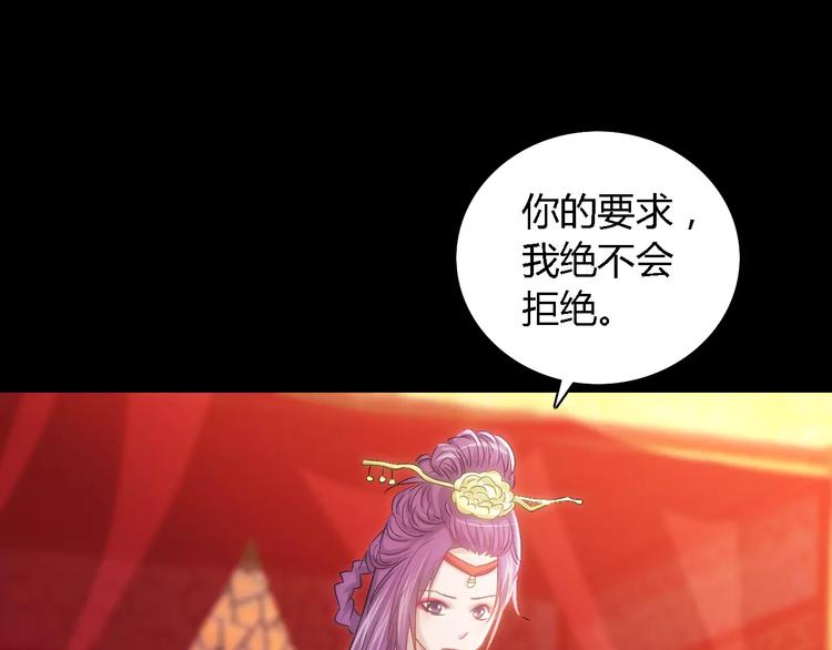 大辰诡案录韩漫全集-第79话 “骨女”就是你吧？无删减无遮挡章节图片 