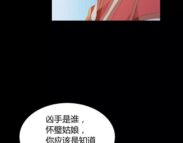 大辰诡案录韩漫全集-第8话 她的真实身份无删减无遮挡章节图片 