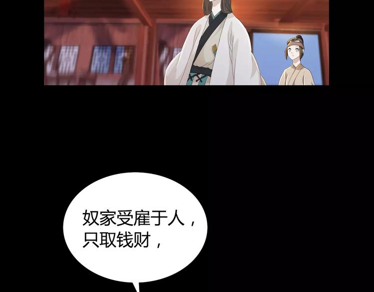 大辰诡案录韩漫全集-第8话 她的真实身份无删减无遮挡章节图片 