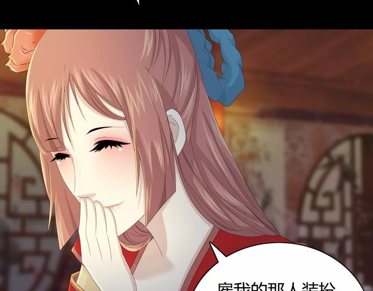大辰诡案录韩漫全集-第8话 她的真实身份无删减无遮挡章节图片 