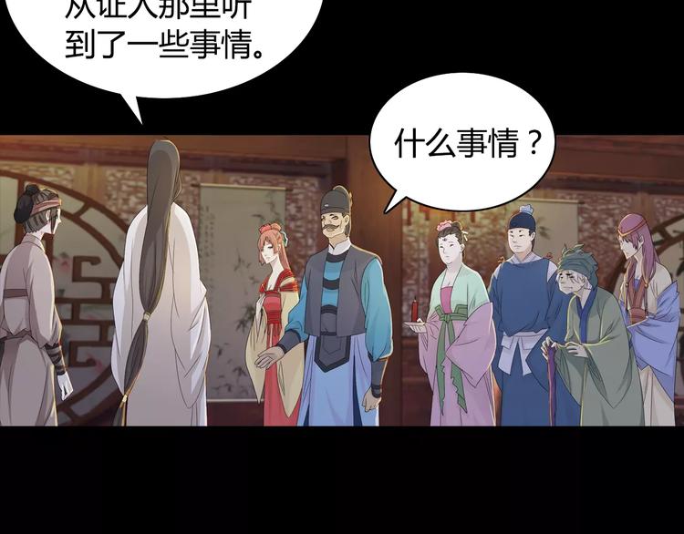 大辰诡案录韩漫全集-第8话 她的真实身份无删减无遮挡章节图片 