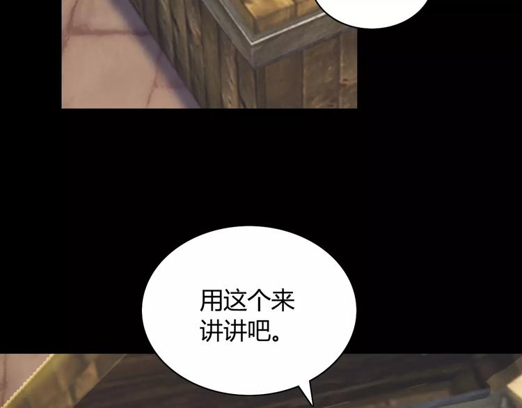 大辰诡案录韩漫全集-第8话 她的真实身份无删减无遮挡章节图片 