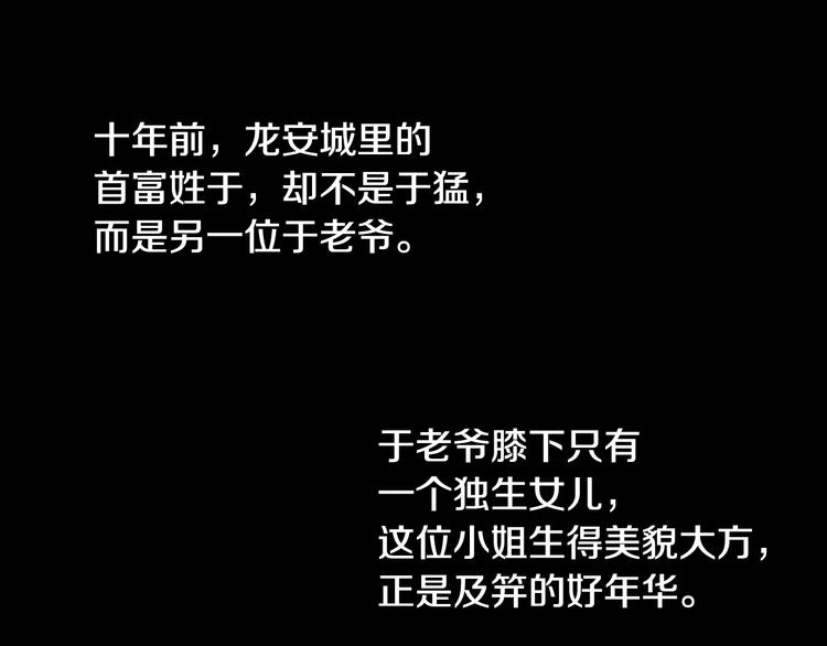 大辰诡案录韩漫全集-第8话 她的真实身份无删减无遮挡章节图片 
