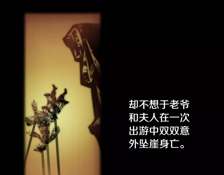 大辰诡案录韩漫全集-第8话 她的真实身份无删减无遮挡章节图片 
