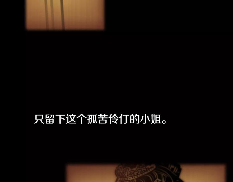 大辰诡案录韩漫全集-第8话 她的真实身份无删减无遮挡章节图片 