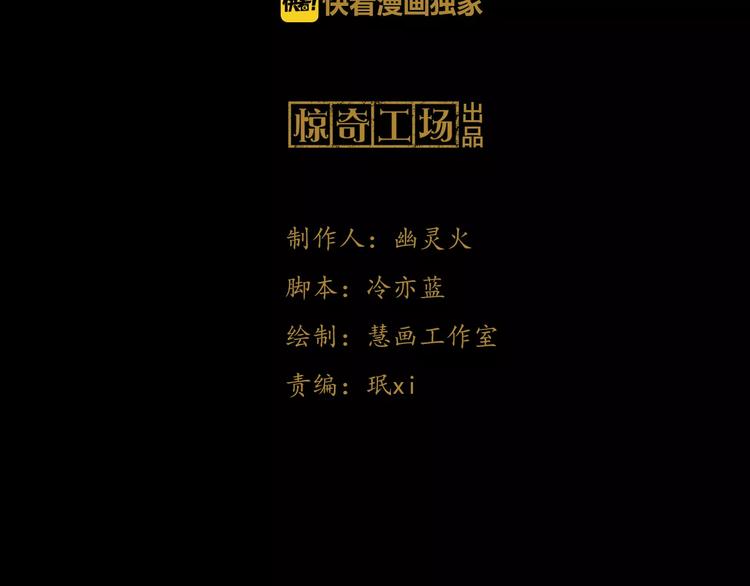 大辰诡案录韩漫全集-第8话 她的真实身份无删减无遮挡章节图片 