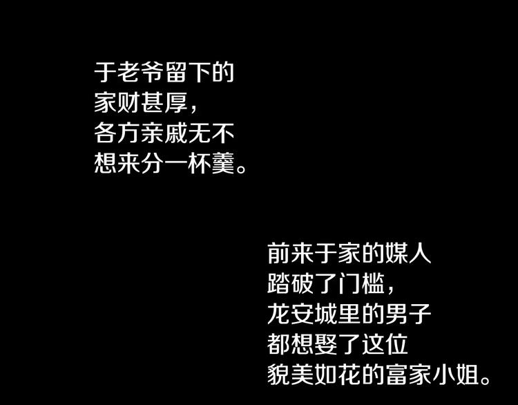 大辰诡案录韩漫全集-第8话 她的真实身份无删减无遮挡章节图片 