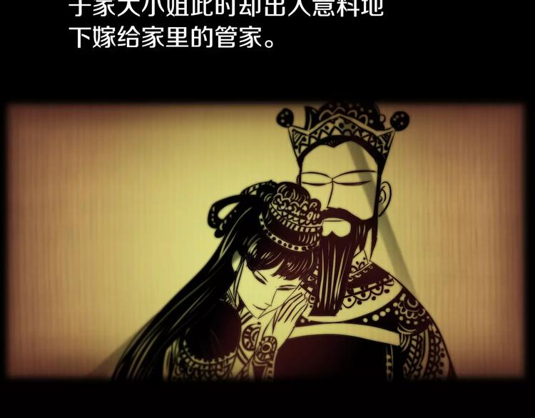 大辰诡案录韩漫全集-第8话 她的真实身份无删减无遮挡章节图片 