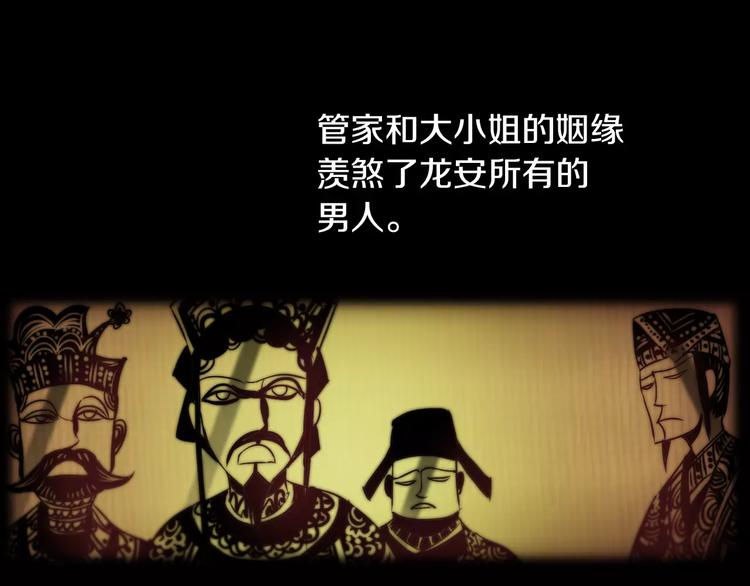 大辰诡案录韩漫全集-第8话 她的真实身份无删减无遮挡章节图片 
