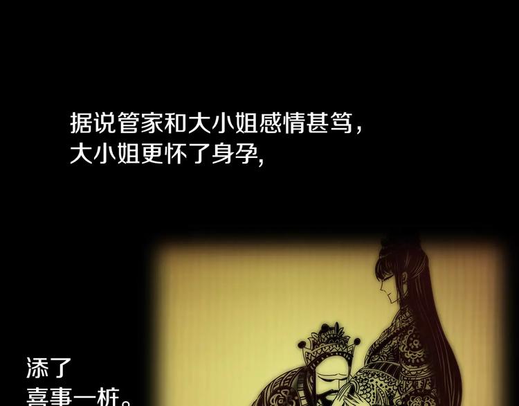 大辰诡案录韩漫全集-第8话 她的真实身份无删减无遮挡章节图片 