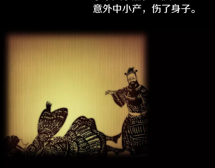 大辰诡案录韩漫全集-第8话 她的真实身份无删减无遮挡章节图片 