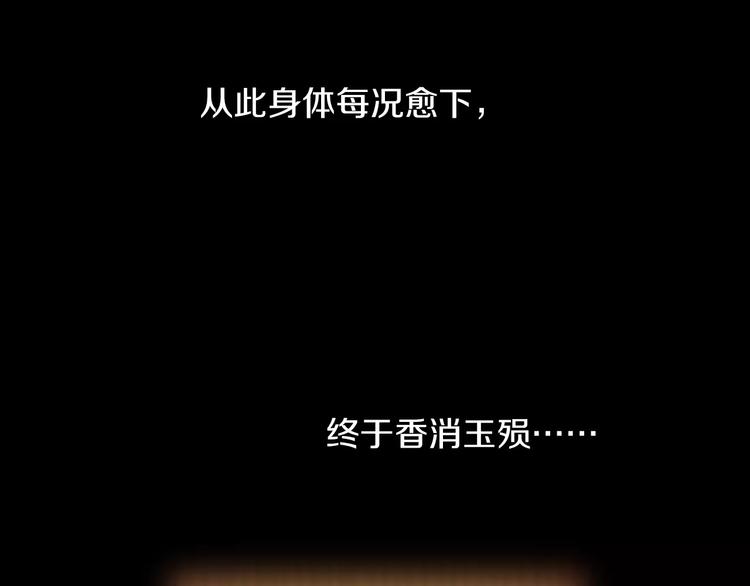 大辰诡案录韩漫全集-第8话 她的真实身份无删减无遮挡章节图片 