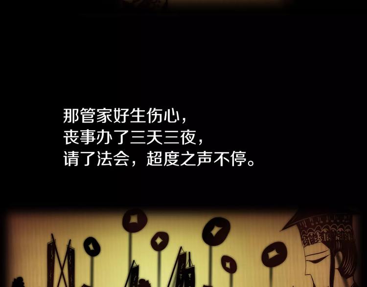 大辰诡案录韩漫全集-第8话 她的真实身份无删减无遮挡章节图片 