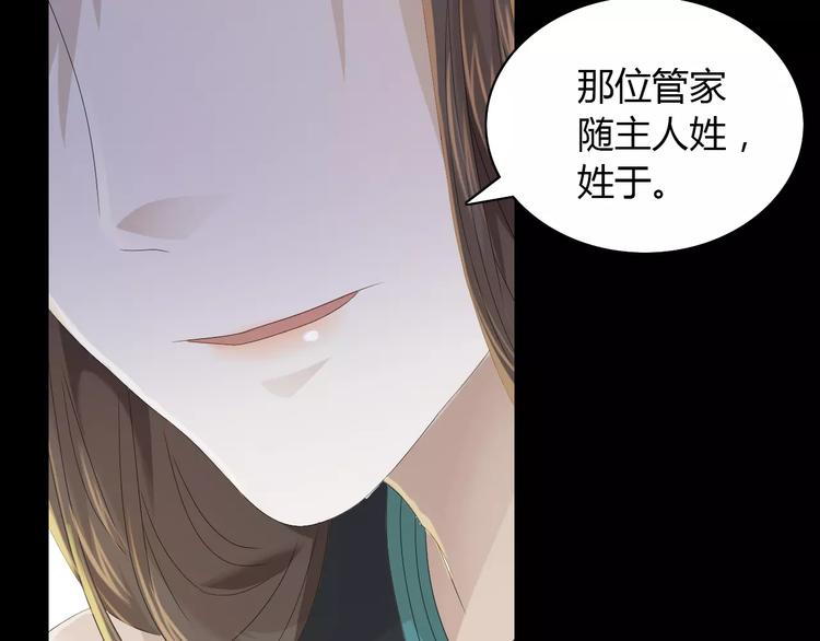 大辰诡案录韩漫全集-第8话 她的真实身份无删减无遮挡章节图片 