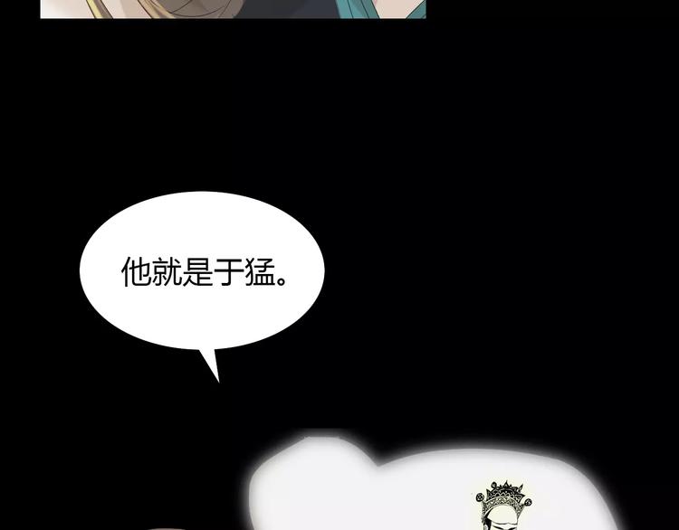 大辰诡案录韩漫全集-第8话 她的真实身份无删减无遮挡章节图片 