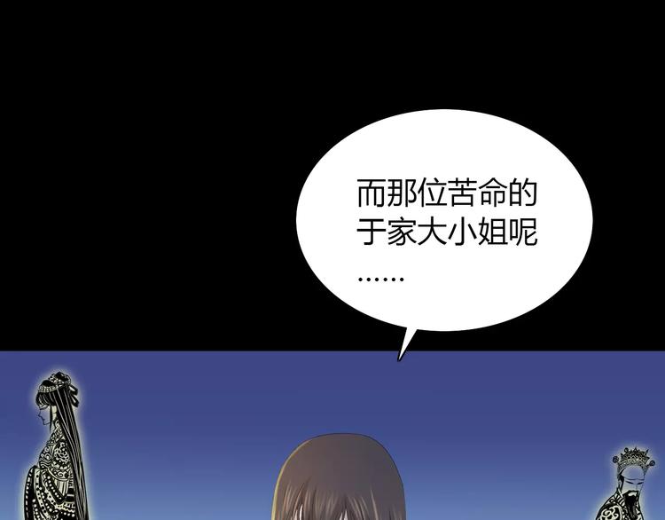 大辰诡案录韩漫全集-第8话 她的真实身份无删减无遮挡章节图片 