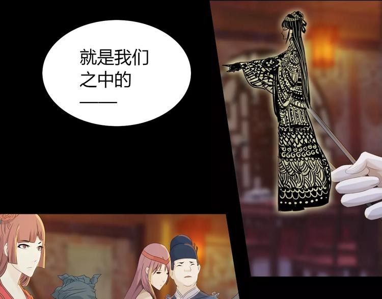 大辰诡案录韩漫全集-第8话 她的真实身份无删减无遮挡章节图片 