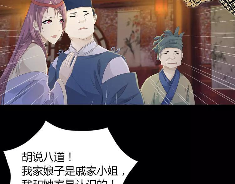 大辰诡案录韩漫全集-第8话 她的真实身份无删减无遮挡章节图片 