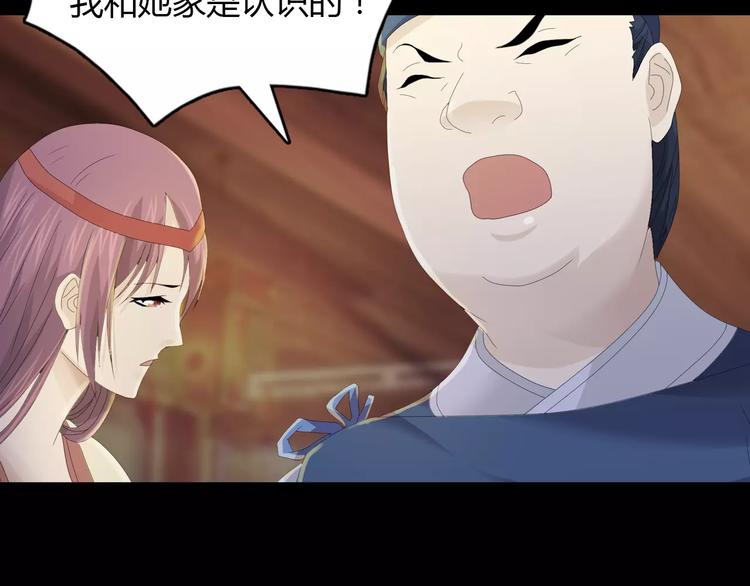 大辰诡案录韩漫全集-第8话 她的真实身份无删减无遮挡章节图片 