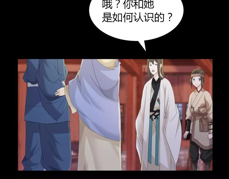 大辰诡案录韩漫全集-第8话 她的真实身份无删减无遮挡章节图片 