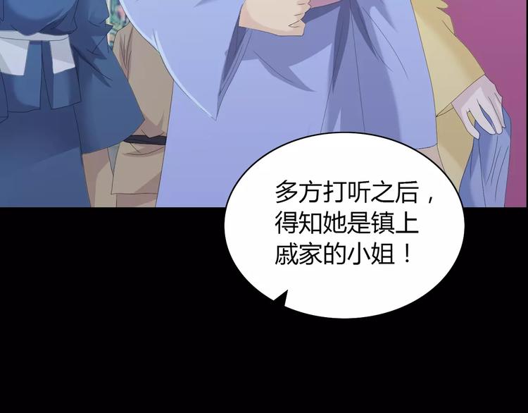 大辰诡案录韩漫全集-第8话 她的真实身份无删减无遮挡章节图片 