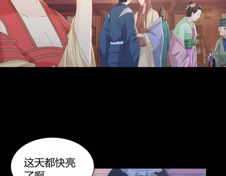 大辰诡案录韩漫全集-第8话 她的真实身份无删减无遮挡章节图片 
