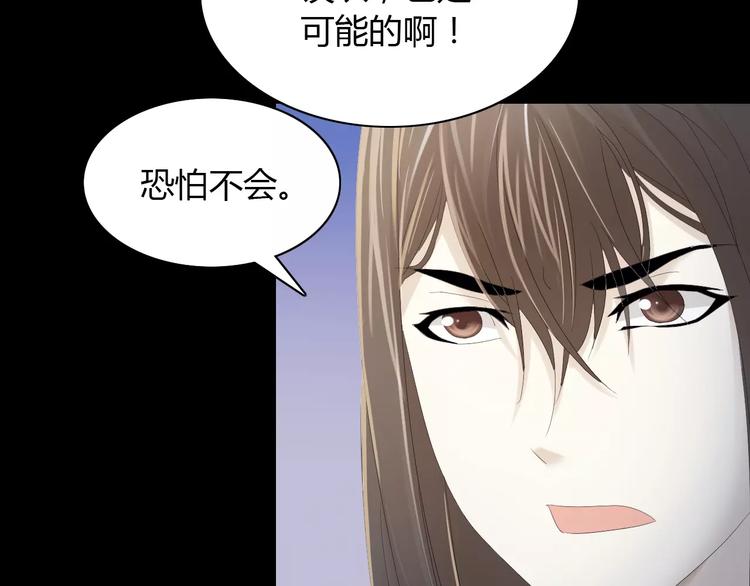 大辰诡案录韩漫全集-第8话 她的真实身份无删减无遮挡章节图片 
