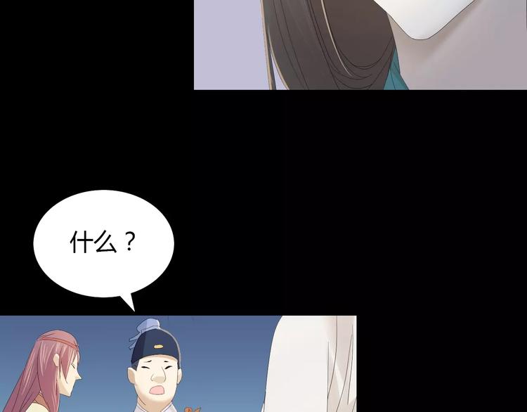 大辰诡案录韩漫全集-第8话 她的真实身份无删减无遮挡章节图片 