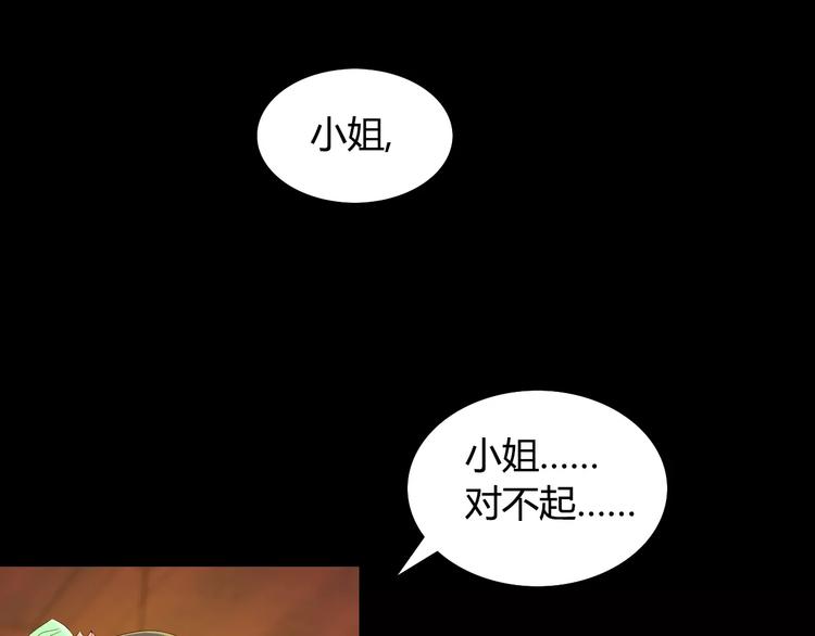 大辰诡案录韩漫全集-第8话 她的真实身份无删减无遮挡章节图片 