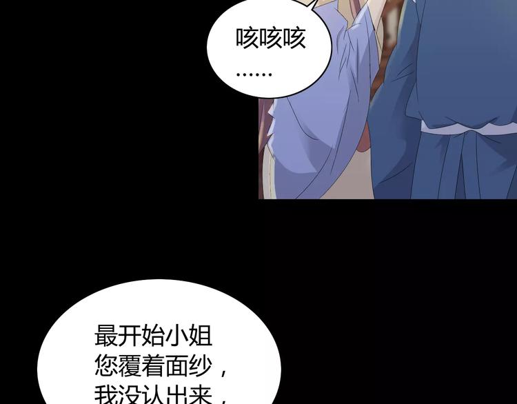 大辰诡案录韩漫全集-第8话 她的真实身份无删减无遮挡章节图片 