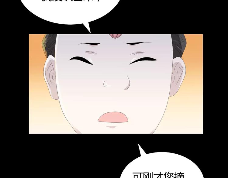 大辰诡案录韩漫全集-第8话 她的真实身份无删减无遮挡章节图片 