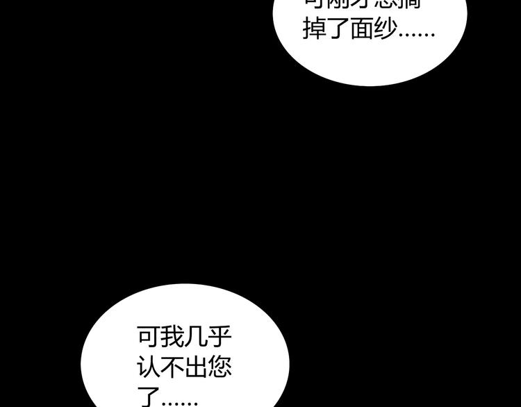 大辰诡案录韩漫全集-第8话 她的真实身份无删减无遮挡章节图片 