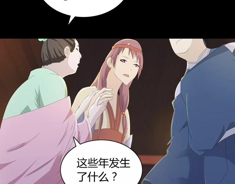 大辰诡案录韩漫全集-第8话 她的真实身份无删减无遮挡章节图片 