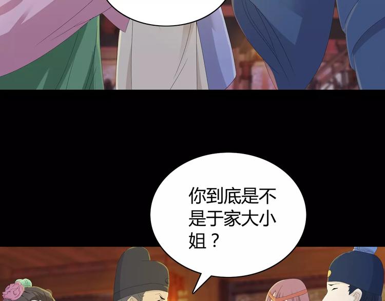 大辰诡案录韩漫全集-第8话 她的真实身份无删减无遮挡章节图片 