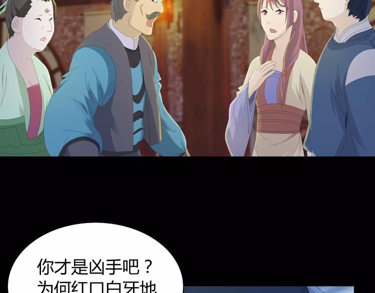 大辰诡案录韩漫全集-第8话 她的真实身份无删减无遮挡章节图片 