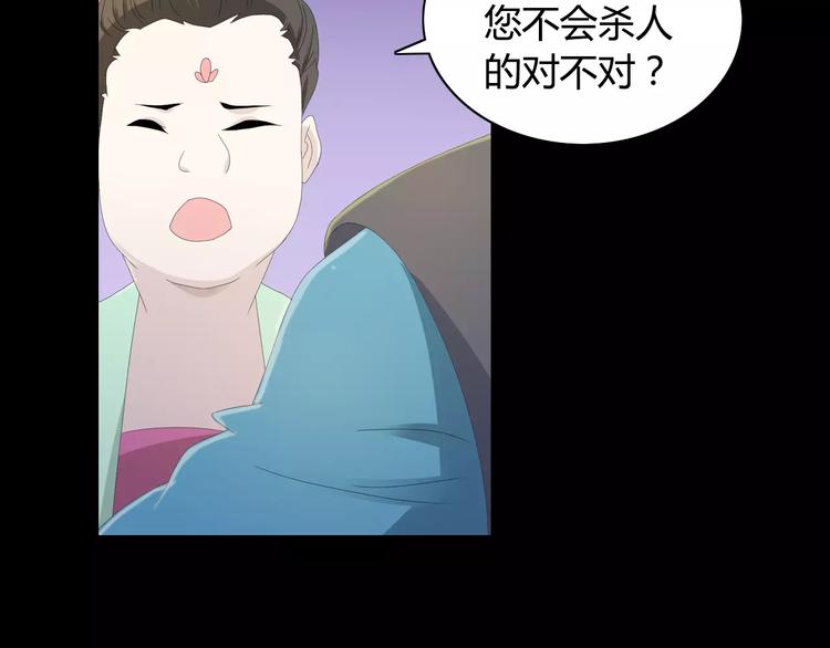 大辰诡案录韩漫全集-第8话 她的真实身份无删减无遮挡章节图片 