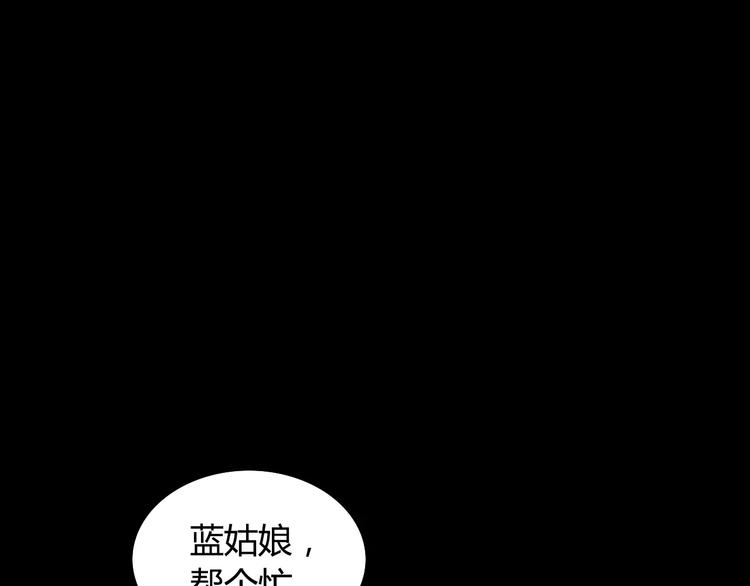 大辰诡案录韩漫全集-第8话 她的真实身份无删减无遮挡章节图片 
