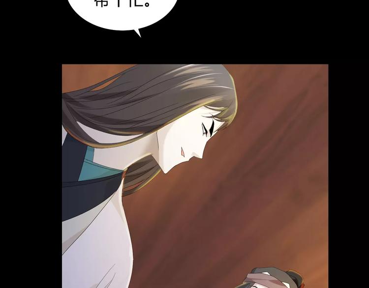大辰诡案录韩漫全集-第8话 她的真实身份无删减无遮挡章节图片 