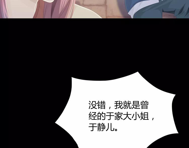 大辰诡案录韩漫全集-第8话 她的真实身份无删减无遮挡章节图片 