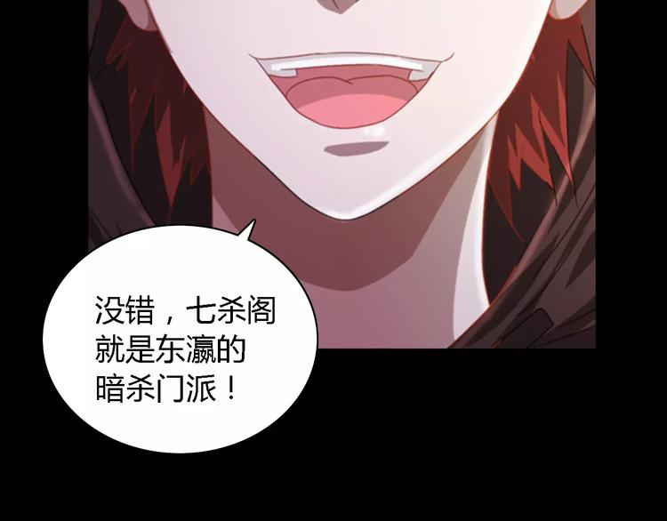 大辰诡案录韩漫全集-第80话 你终究是骗了我无删减无遮挡章节图片 