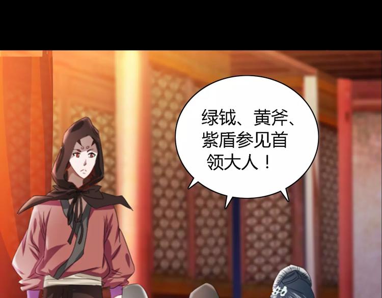 大辰诡案录韩漫全集-第80话 你终究是骗了我无删减无遮挡章节图片 