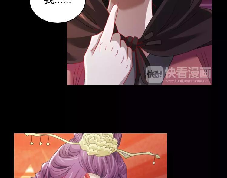 大辰诡案录韩漫全集-第80话 你终究是骗了我无删减无遮挡章节图片 