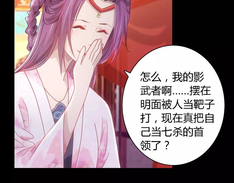 大辰诡案录韩漫全集-第80话 你终究是骗了我无删减无遮挡章节图片 