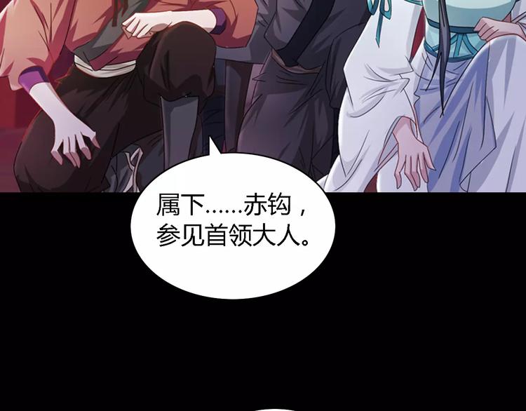 大辰诡案录韩漫全集-第80话 你终究是骗了我无删减无遮挡章节图片 